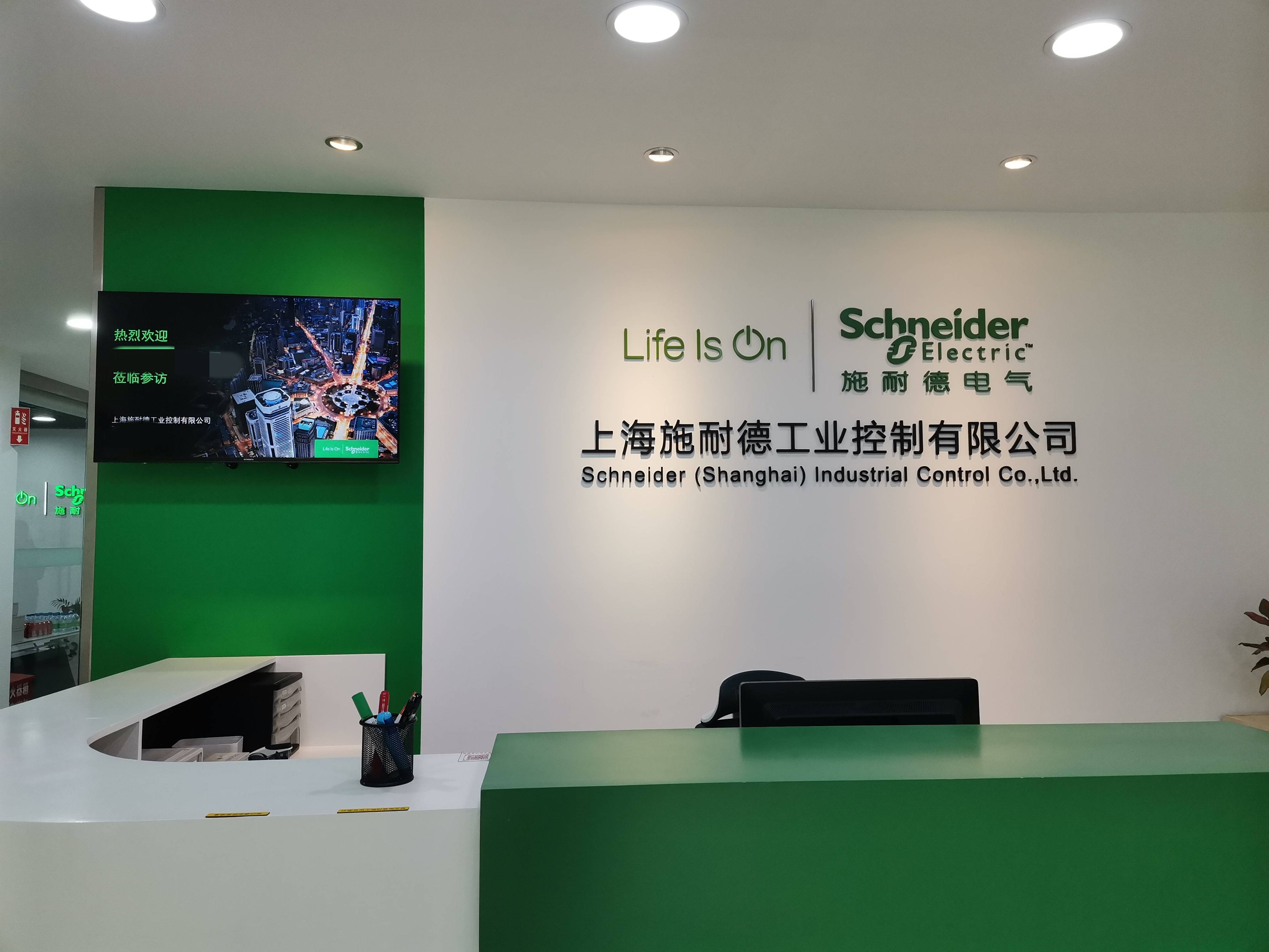 扎根上海近三十载 施耐德工业控制工厂的数字化与绿色转型之路