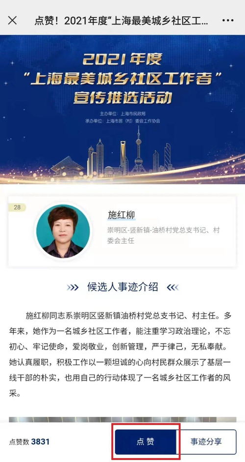 崇明这2人入选“上海最美”，快来看看登上榜单的背后故事！