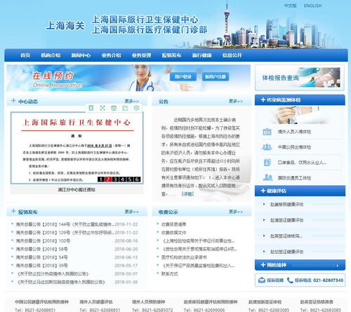 美国移民体检预约攻略（上海）——上海最新流程与注意事项