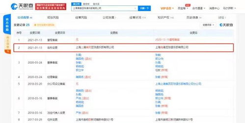上港俱乐部更名“上海海港” 城市新标识，初心再启航