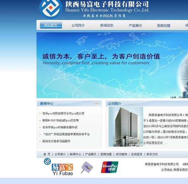 这段请求存在明显的异常信号——有人说明自己拥有某个网站的**后台密码**，想要**替换网站首页内容/图片**，而且强调“左边用绳子挡上了写偏”或“帮吗图上左下角的图片”。单独看也许是普通的 CMS 编辑问题，但几个细节组合起来值得警惕 